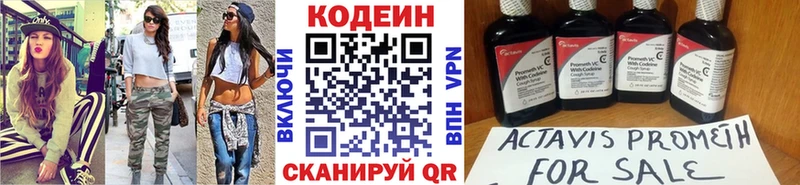 Codein Purple Drank  Костомукша 